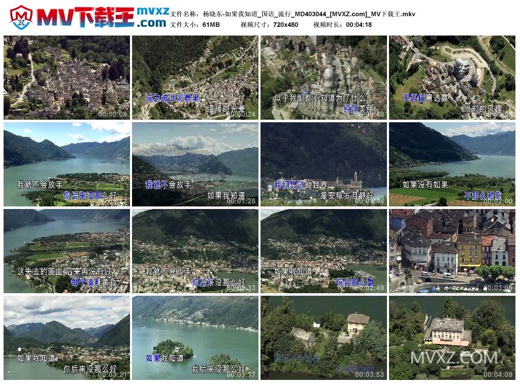 杨晓东-如果我知道_国语_流行_MD403044